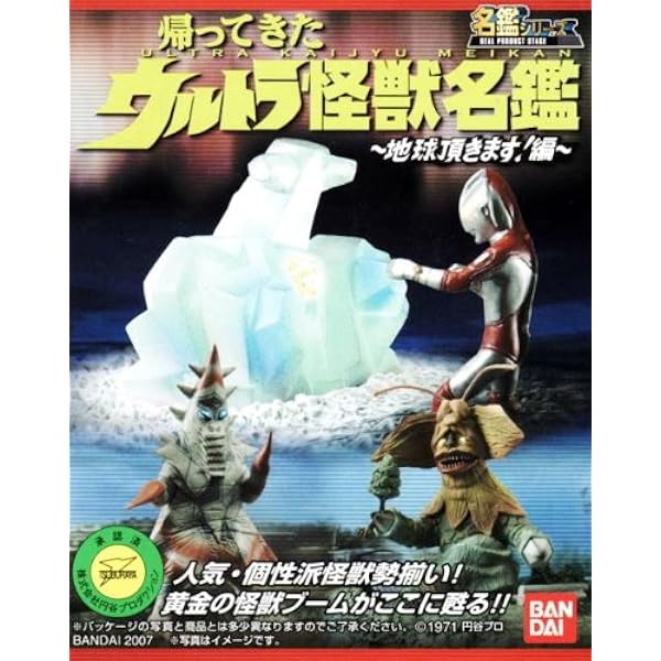 ウルトラ怪獣名鑑戯画報 | 市川 哲史 |本 | 通販 | Amazon